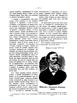 Обстоятельное библиографическое описание редких и замечательных книг, брошюр, художественных изданий. Том 5 | А. Е. Бурцев