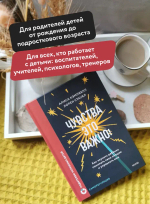 Чувства — это важно! Как научить ребенка понимать свои эмоции и управлять ими