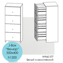 500х400, h1200 J-Box "Велюр" - W960 ST7 Белый классический