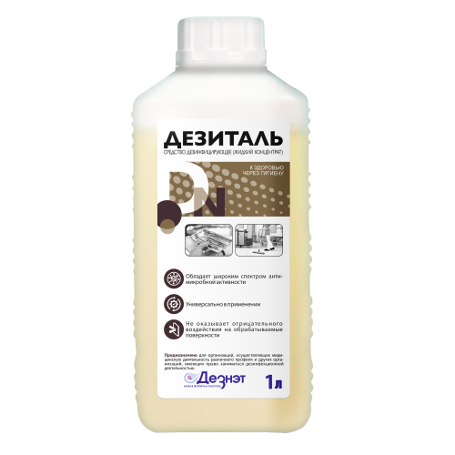 Дезиталь дезинфицирующее средство 1 л