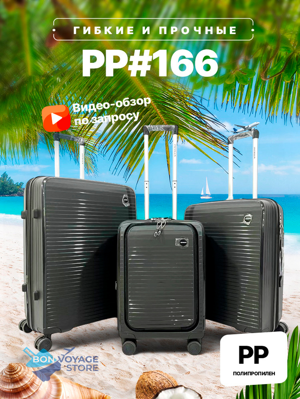 Ручная кладь Impreza PP 166, Черный, S