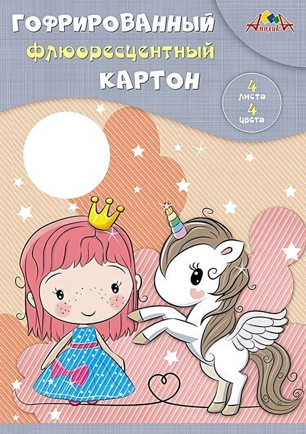 Картон цветной А4 4л, 4цв "Друзья" гофрированный флуоресцентный в папке (Апплика)
