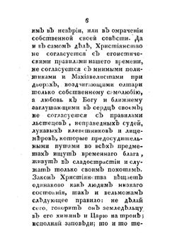 Религия, рассматриваемая как основание всякой истины и премудрости | Карл вон Эскартсхаусен