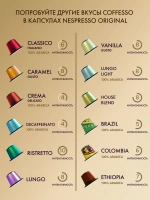 Кофе капсульный Coffesso Ristretto blend, для системы Nespresso, 20 шт