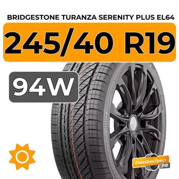 Bridgestone Turanza Serenity Plus EL64 245/40 R19 94W