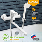 Смеситель для ванной, Juguni, с картриджем, 0402.160