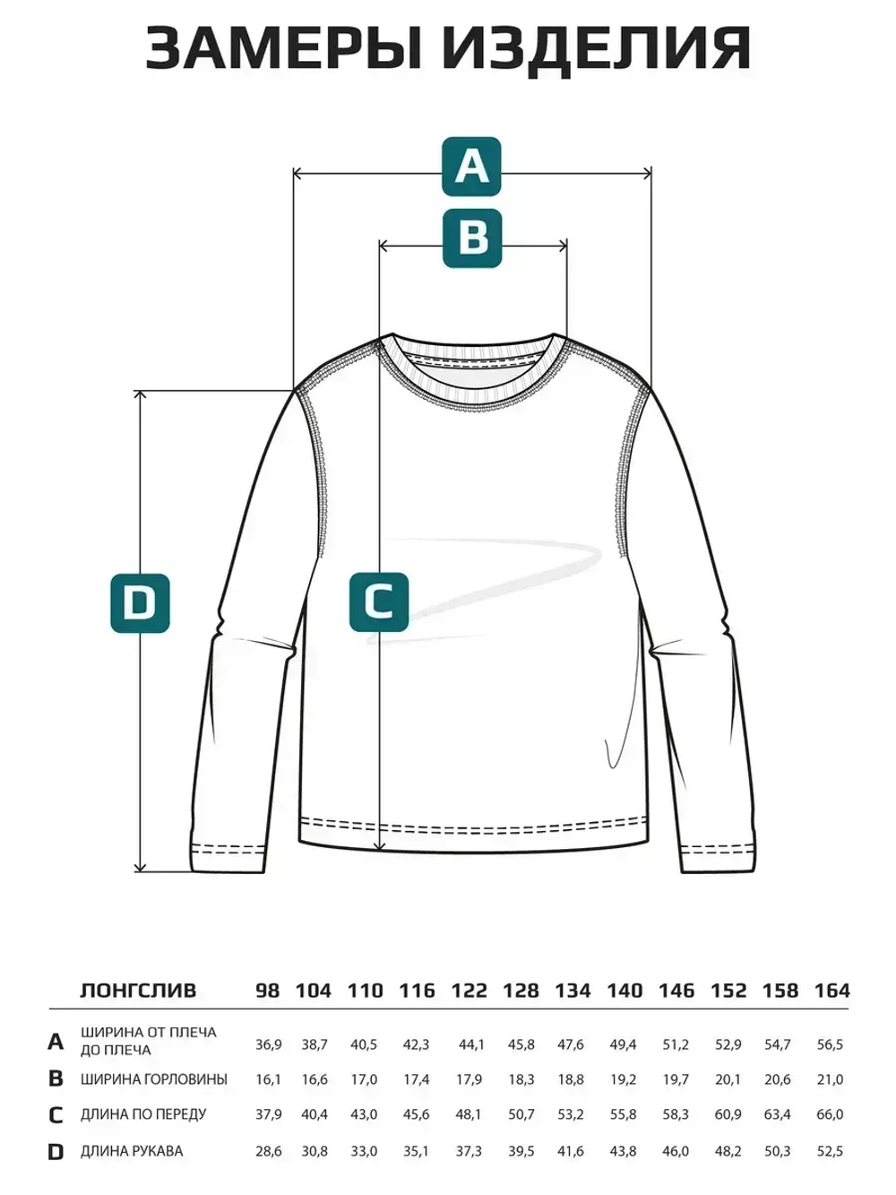 Лонгслив для девочки осенний