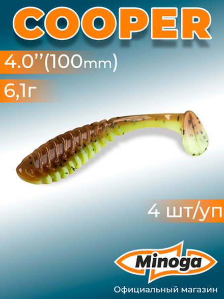 Силиконовая приманка COOPER 4,0"(4шт) 100мм, цвет 109