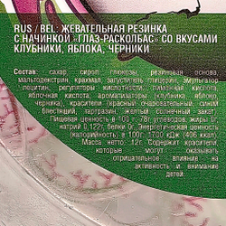 Резинка жевательная ЛЮМИК Глаз расколбас (ПКон) 12г