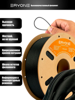 Пластик Eryone Glass Fiber PA12 1.75mm 0,8kg Black (Полиамид армированный стекловолокном)