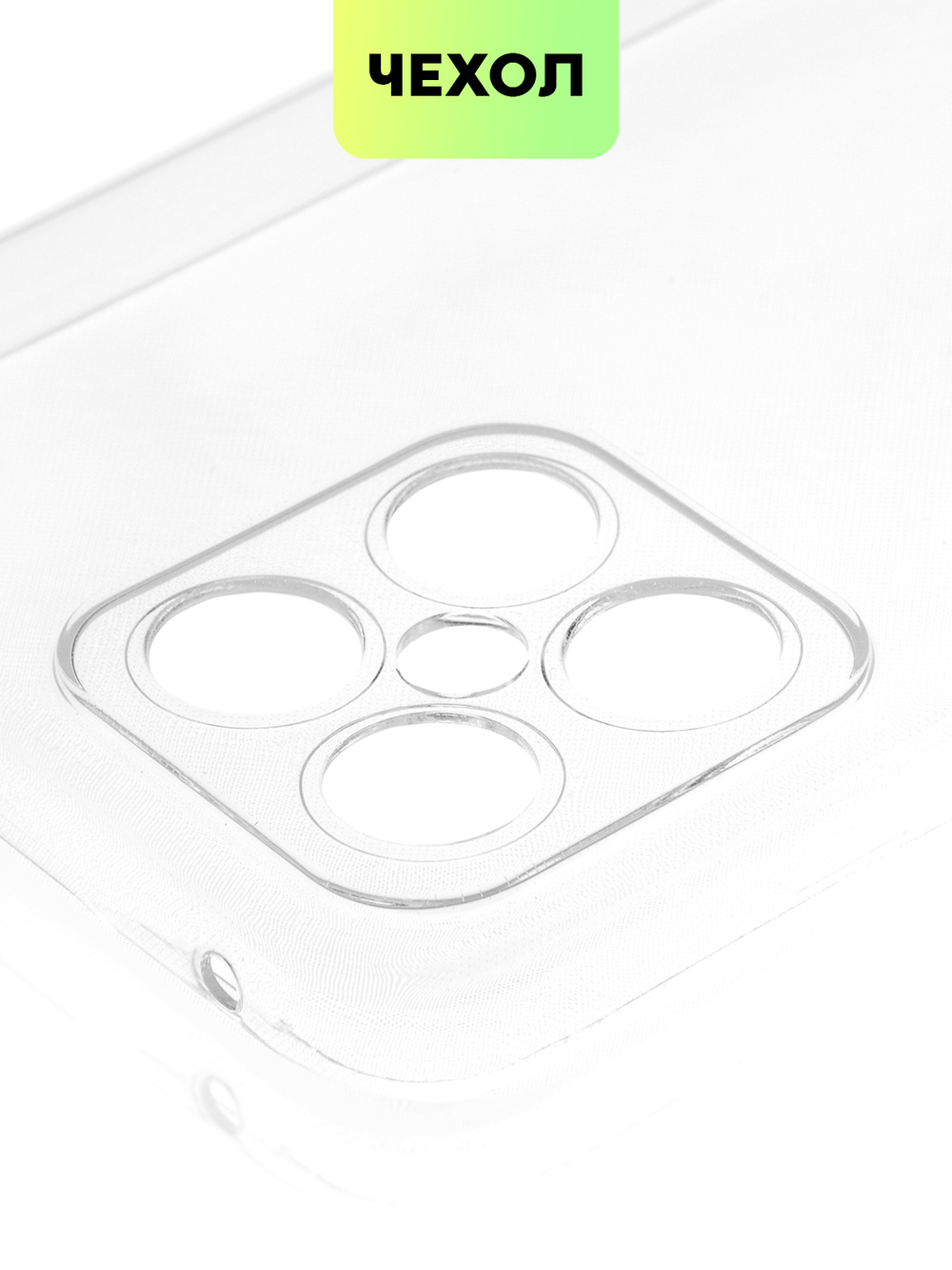 Чехол BROSCORP для Honor X8 оптом (арт. HW-HX8-TPU-01-TRANSPARENT)