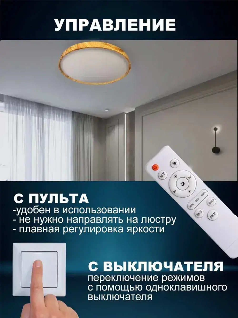 Люстра светодиодная потолочная цвет "Дерево светлое" мощностью 60Вт с пультом, площадь освещения до 15кв.м.