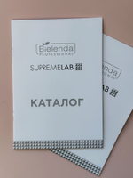 Каталог SUPREMELAB