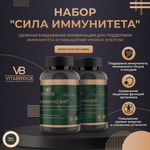 VITABRIDGE | НАБОР "СИЛА ИММУНИТЕТА"