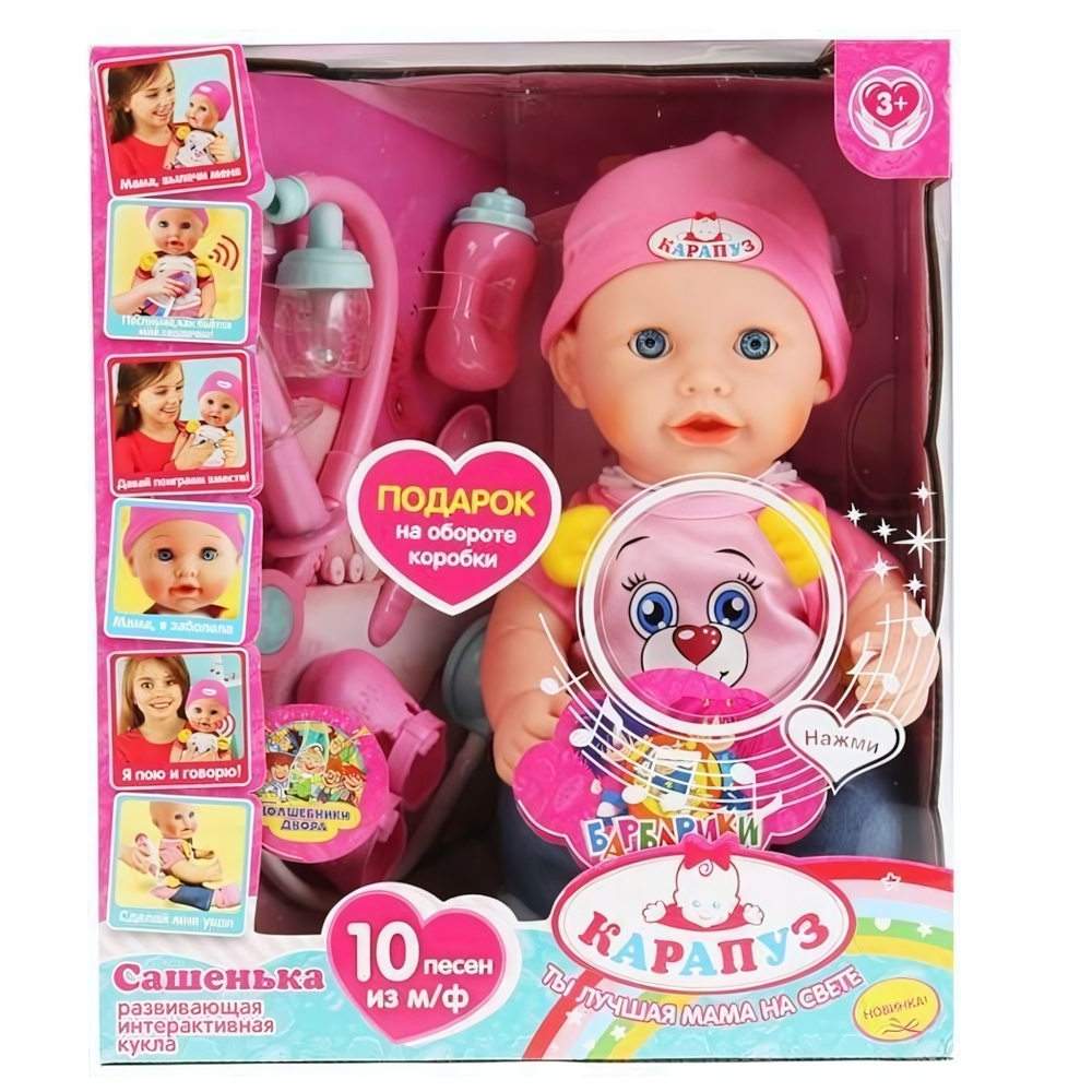 Пупс озвуч. Сашенька 40см. 10 песенок, закрыв. глазки, с набором аксесуаров (Карапуз)