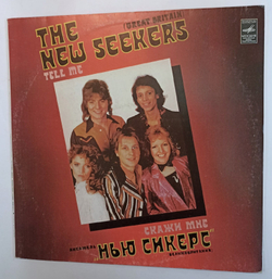 Винтажная виниловая пластинка The New Seekers Нью Сикерс Tell Me Скажи Мне (СССР 1982)