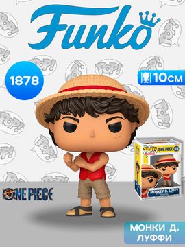 Фигурка Funko POP! TV One Piece Live Action Monkey D. Luffy (1878) 75665 / Фигурка Фанко ПОП! по мотивам вселенной "Ван Пис", Монки Д. Луффи
