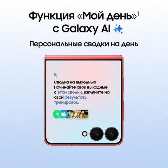 Смартфон Samsung Galaxy Z Flip7 256 Гб Коралловый