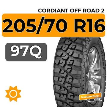 Cordiant Off Road 2 205/70 R16 97Q