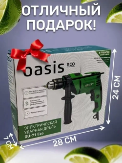 Дрель ударная сетевая 710Вт, реверс, регулировка оборотов