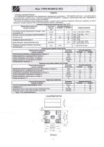 Реле твердотельное ТТР2-МА06312-Л5Д 63А для пароконвектомата Rational 61-202 (40.00.453P, 3028.0533, 3028.0533P, 40.00.453, 40.00.453V)