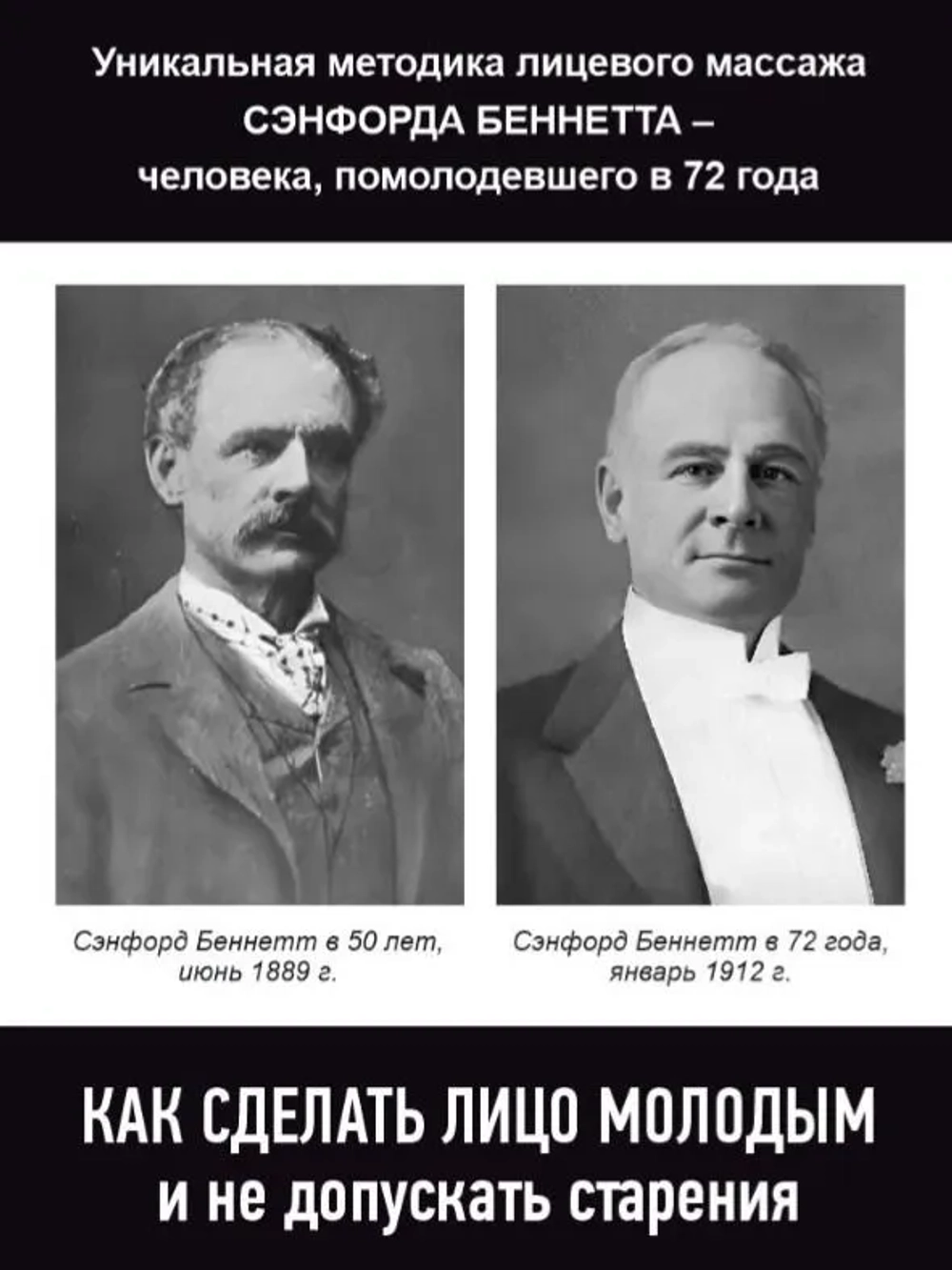 Как сделать лицо молодым и не допускать старения (Печатная книга)