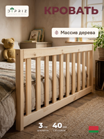 Бортик для кровати односпальной 90х200 Буфалина от падения из массива сосны, бежевый