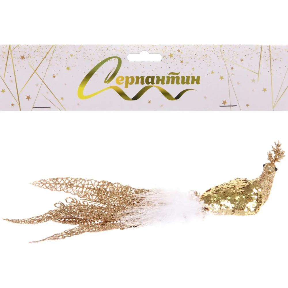 Новогоднее украшение «Волшебный павлин» 26*9,5*8 см (на прищепке), Шампань