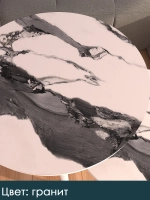 Журнальные столики Гранит