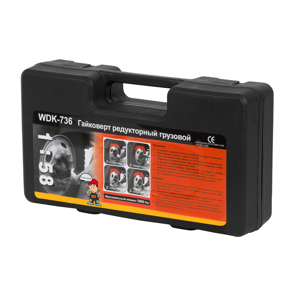 WDK-736 Гайковерт редукторный грузовой 1:58 в пластиковом кейсе, 3800 Нм