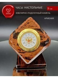 Часы каменные на подставке Армения