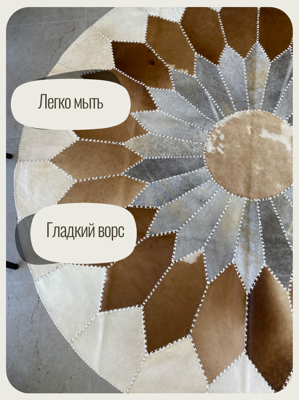 Ковер круглый натуральный на пол / Телячья шкура / 200 см