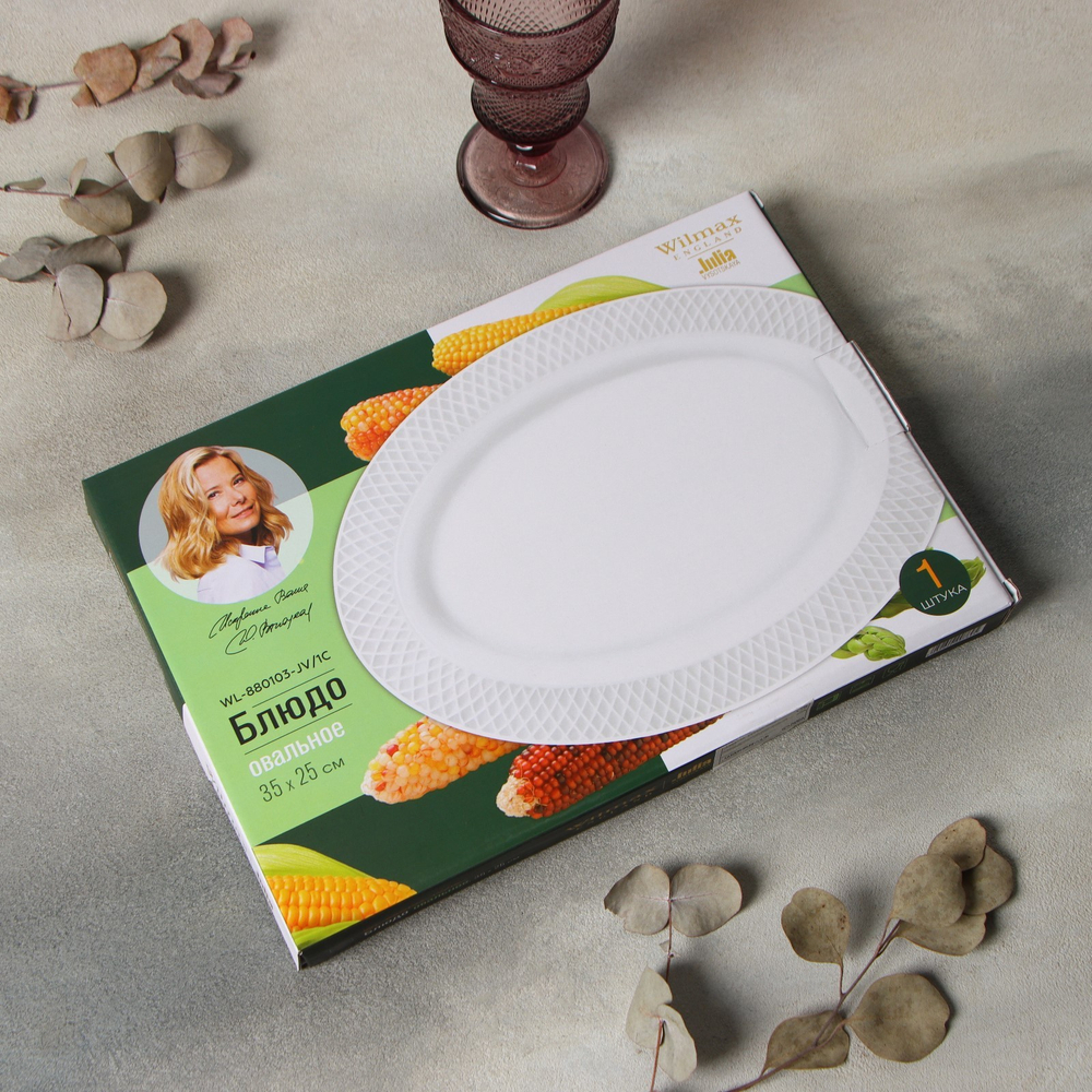 Блюдо фарфоровое овальное «Юлия Высоцкая», 36×25.5 см, белое