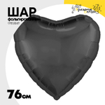 Шар фольгированный Сердце 76 см (Черный)