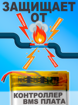 Аккумулятор (батарея) 801350 500mAh 3,7v (50х13х8 мм)
