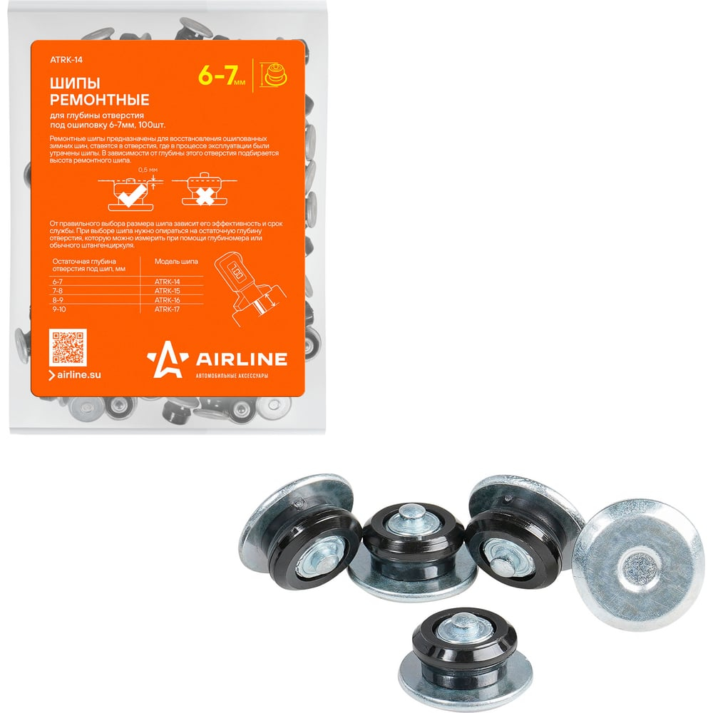 Шипы ремонтные 7 мм, 100 штук сталь AIRLINE ATRK-14