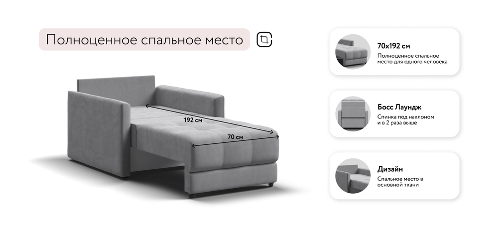 Босс Лофт кресло-кровать Велюр Монолит сталь