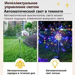 Уличный светильник садовый фейерверк одуванчик на солнечной батарее, цветные, 300 светодиодов, 2шт