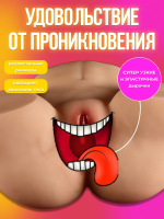 Полноразмерный мастурбатор, кукла для секса