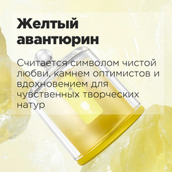 Диффузор ароматический для дома с минералами ЛЕТНИЙ ДЕНЬ