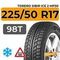 Torero Sibir Ice 2 MP30 225/50 R17 98T шип.