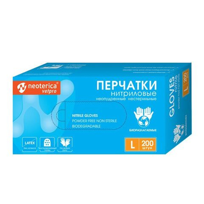 Перчатки нитриловые биоразлагаемые Neoterica Vetpro, размер L, 100 пар (200 шт.)