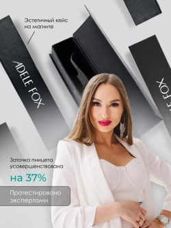 Пинцет ADELE FOX BLACK изогнутый (с орнаментом), (S-6)