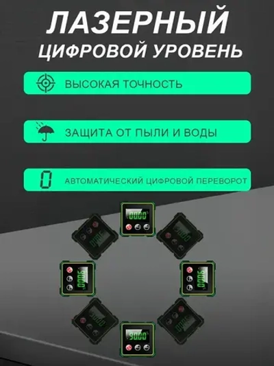 Угломер электронный магнитный IP 54 для заточки ножей, уровень цифровой строительный с магнитным основанием, Перезаряжаемый