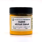 Пигмент Кадмий жёлтый тёмный PY37 50 г