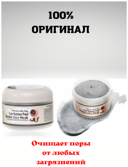 Elizavecca Milky Piggy пузырьковая глиняная маска, 100 г, 100 мл