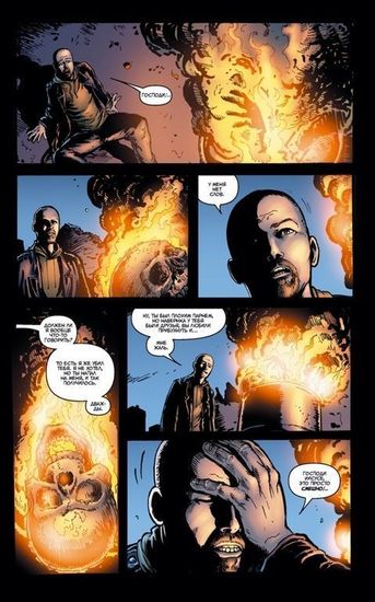 Комикс сериал