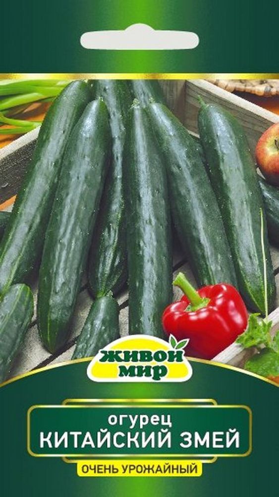 Огурец &quot;Kитaйcкий змeй&quot; 1г., Польша.