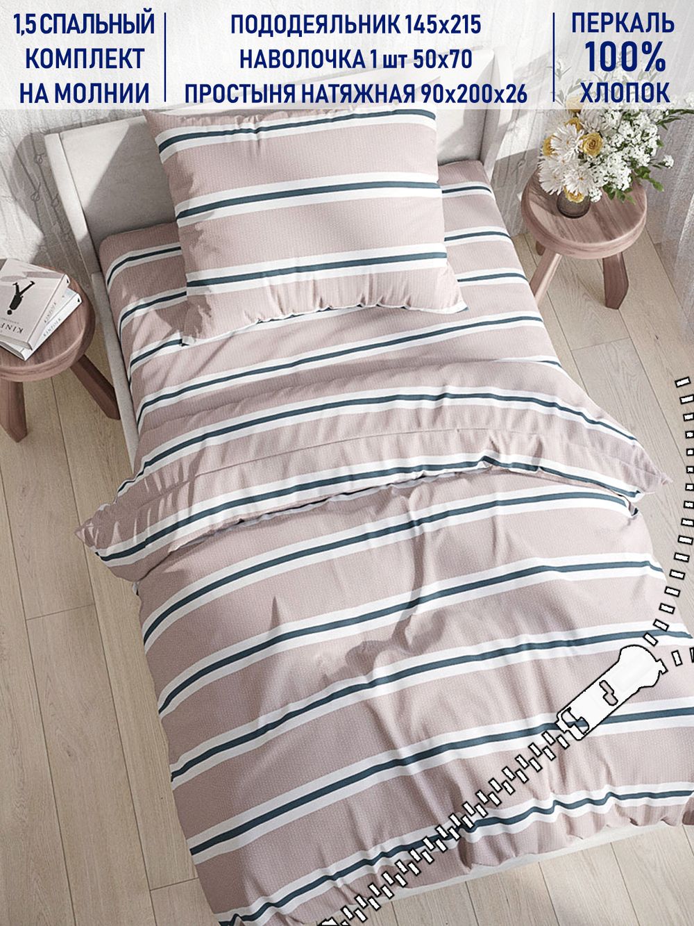 Постельное белье Котики Котики "Аляска (компаньон)" 1,5-сп   наволочка 50х70 1шт Простынь на резинке 90х200 см  Пододеяльник 145х215 см