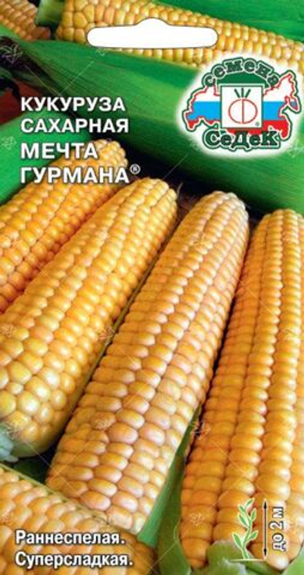 Кукуруза Мечта гурмана 5г Ц СеДеК